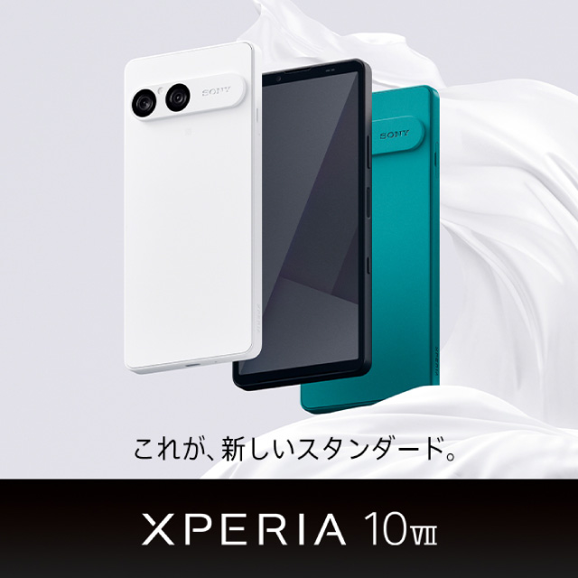 これが新しいスタンダード。Xperia 10 Ⅶ。