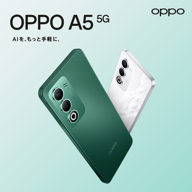 OPPO A5 5G。AIを、もっと手軽に。oppo。