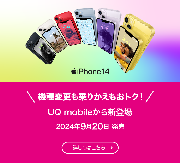 iPhone 14