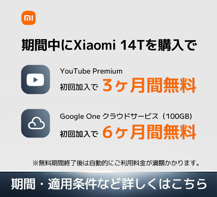 Xiaomi 14T