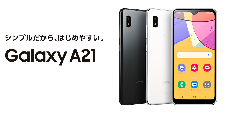 人気絶頂 64 ブラック A21 【シルバ】Galaxy GB mobile UQ 