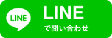 LINEで問い合わせのアイコン