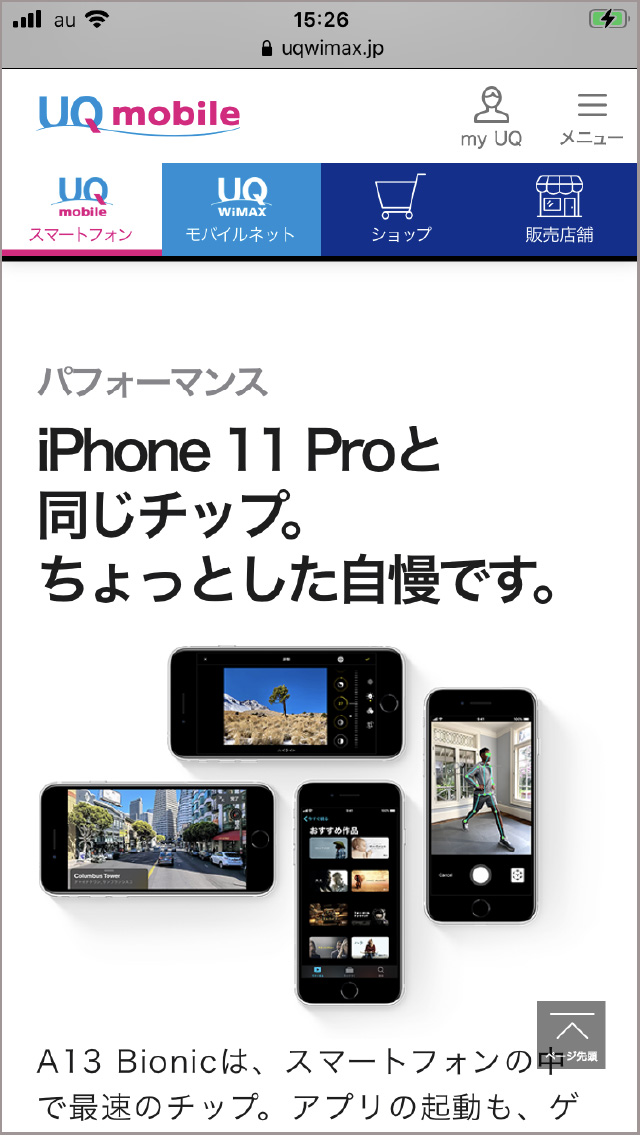 iPhone SE (第2世代)とiPhone 12mini/11の比較で自分に合うiPhoneを選 