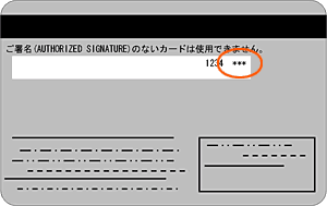 カード裏面画像