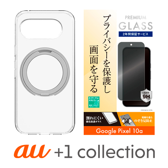 アクセサリーの画像(※au Online Shopに遷移します)