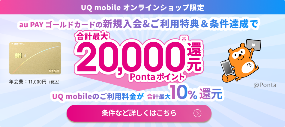 オンラインショップご利用のお客様。2025年8月1日から2025年10月31日まで、合計最大25,000ポイント。条件など詳しくはこちら。特典には諸条件がございます。
