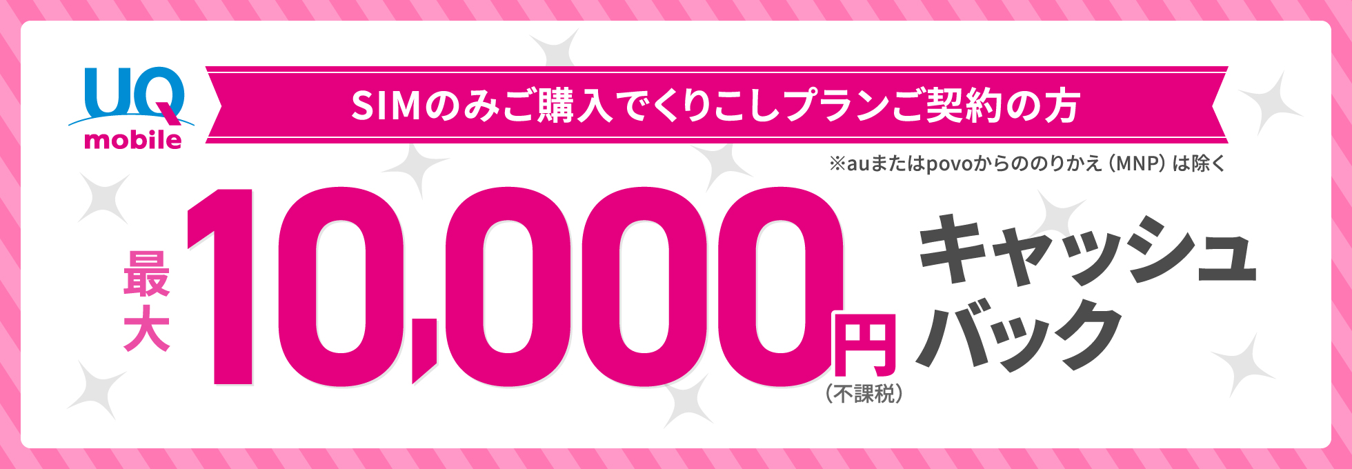 スマホそのままで料金がおトクに 格安sim 格安スマホ Uq Mobile オンラインショップ 公式 Uqモバイルオンラインショップ スマホそのままで料金がおトクに 格安sim 格安スマホ Uq Mobile オンラインショップ 公式 Uqモバイルオンラインショップ