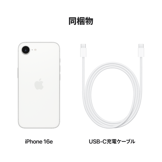 iPhone 16e